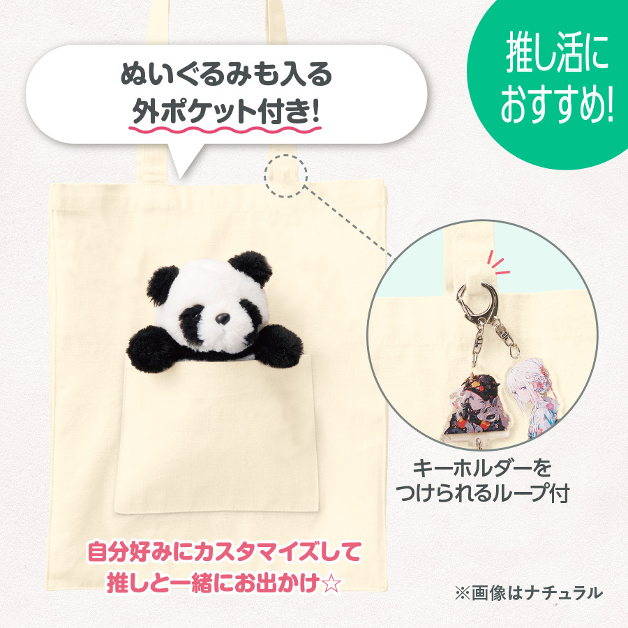 トートバック